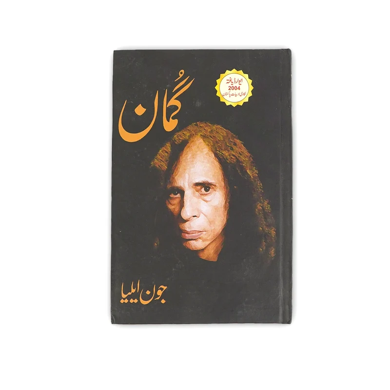 Jaun Elia books -bundle - Image 3
