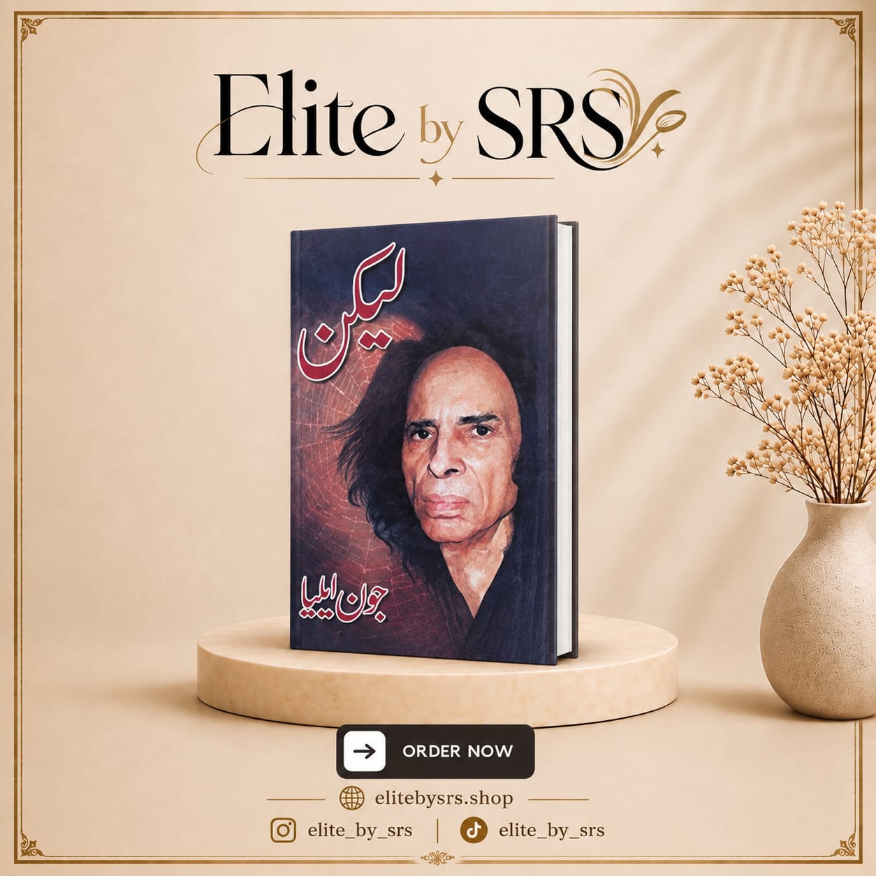 Jaun Elia books -bundle - Image 13