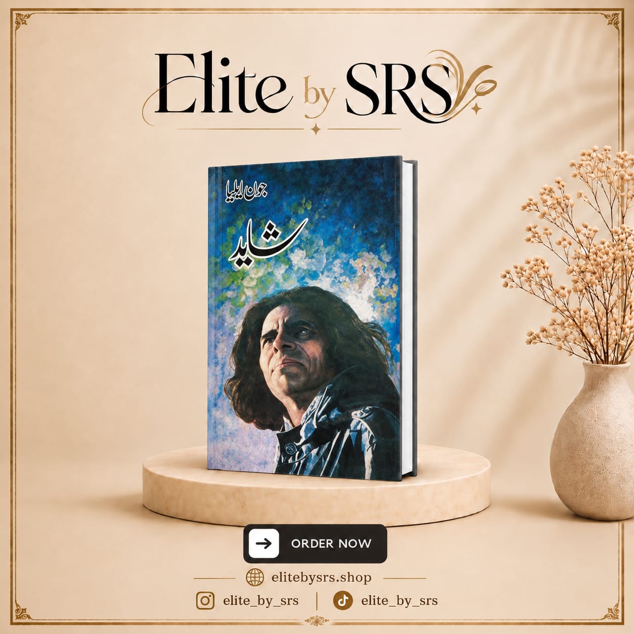 Jaun Elia books -bundle - Image 7