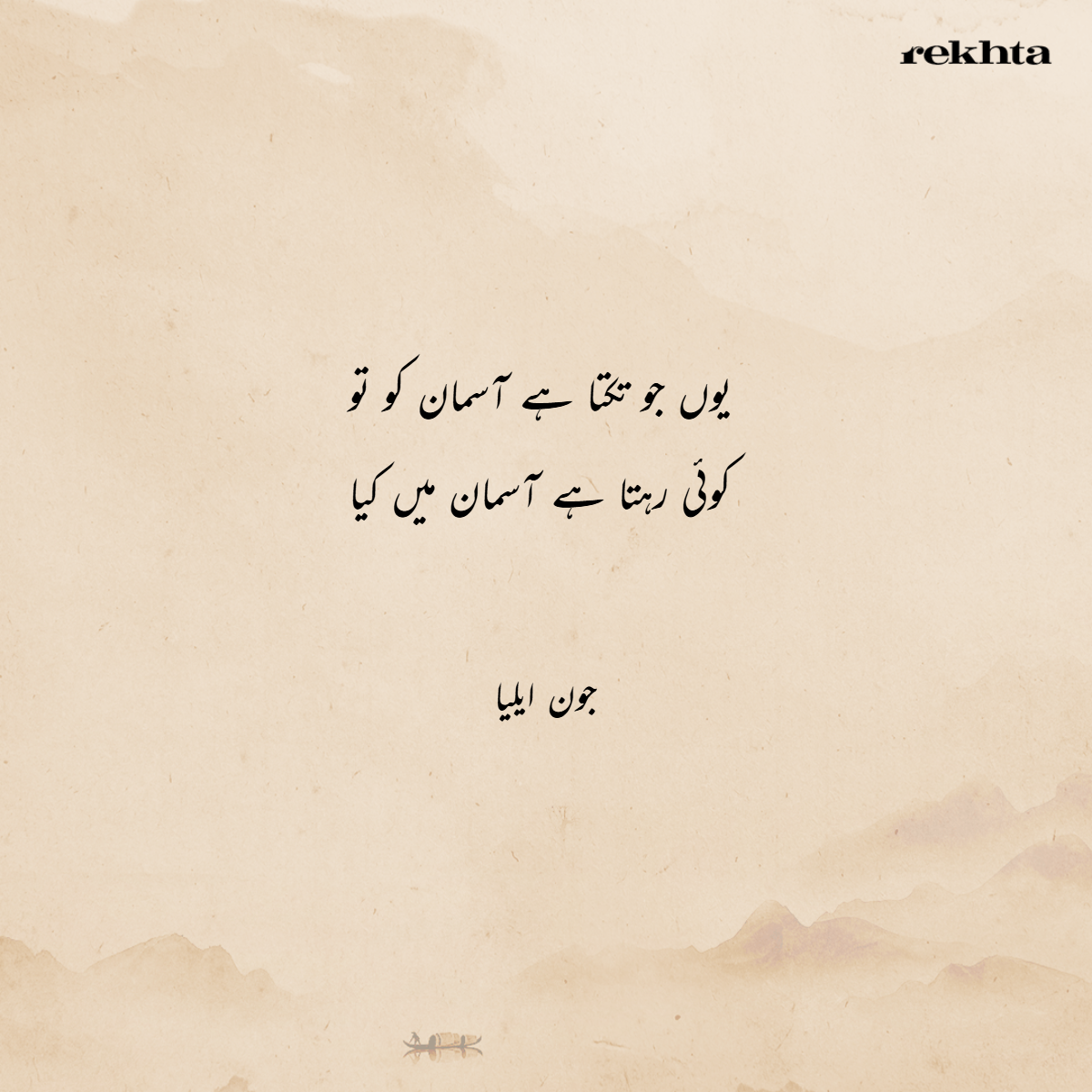 Jaun Elia books -bundle - Image 9