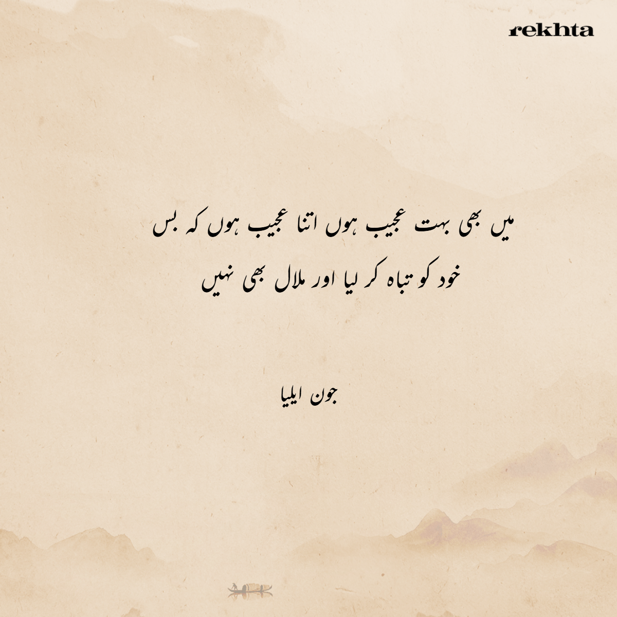 Jaun Elia books -bundle - Image 12