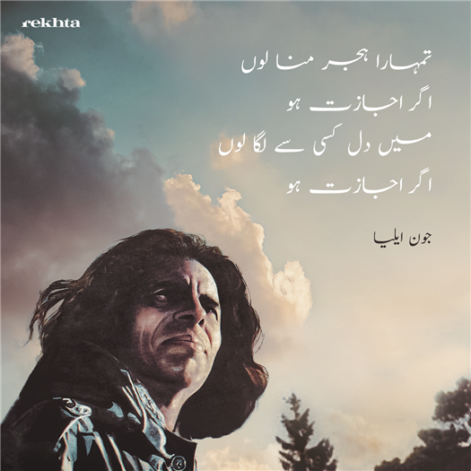 Jaun Elia books -bundle - Image 16